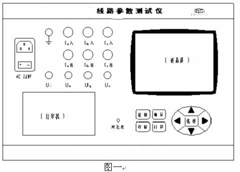 供应工频线路参数测试仪